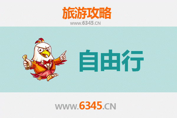台东出发潮汕自由行攻略：美食文化与海滨风情之旅