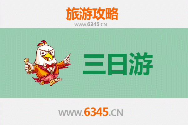 台东三日游攻略：山海秘境与文化探寻之旅