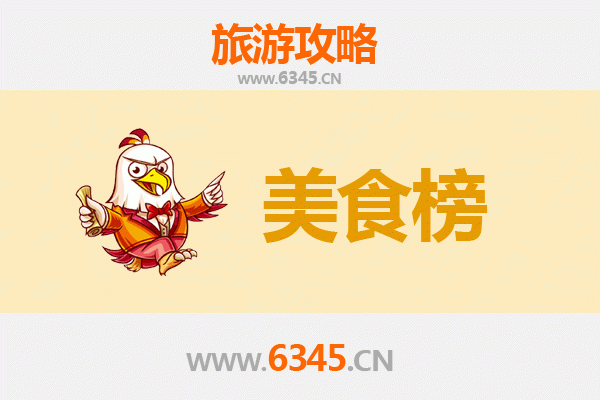 台东美食排行榜前十名：资深旅游博主带你吃遍东台湾